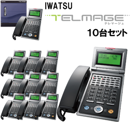 IWATSU TELMAGE電話機10台セット